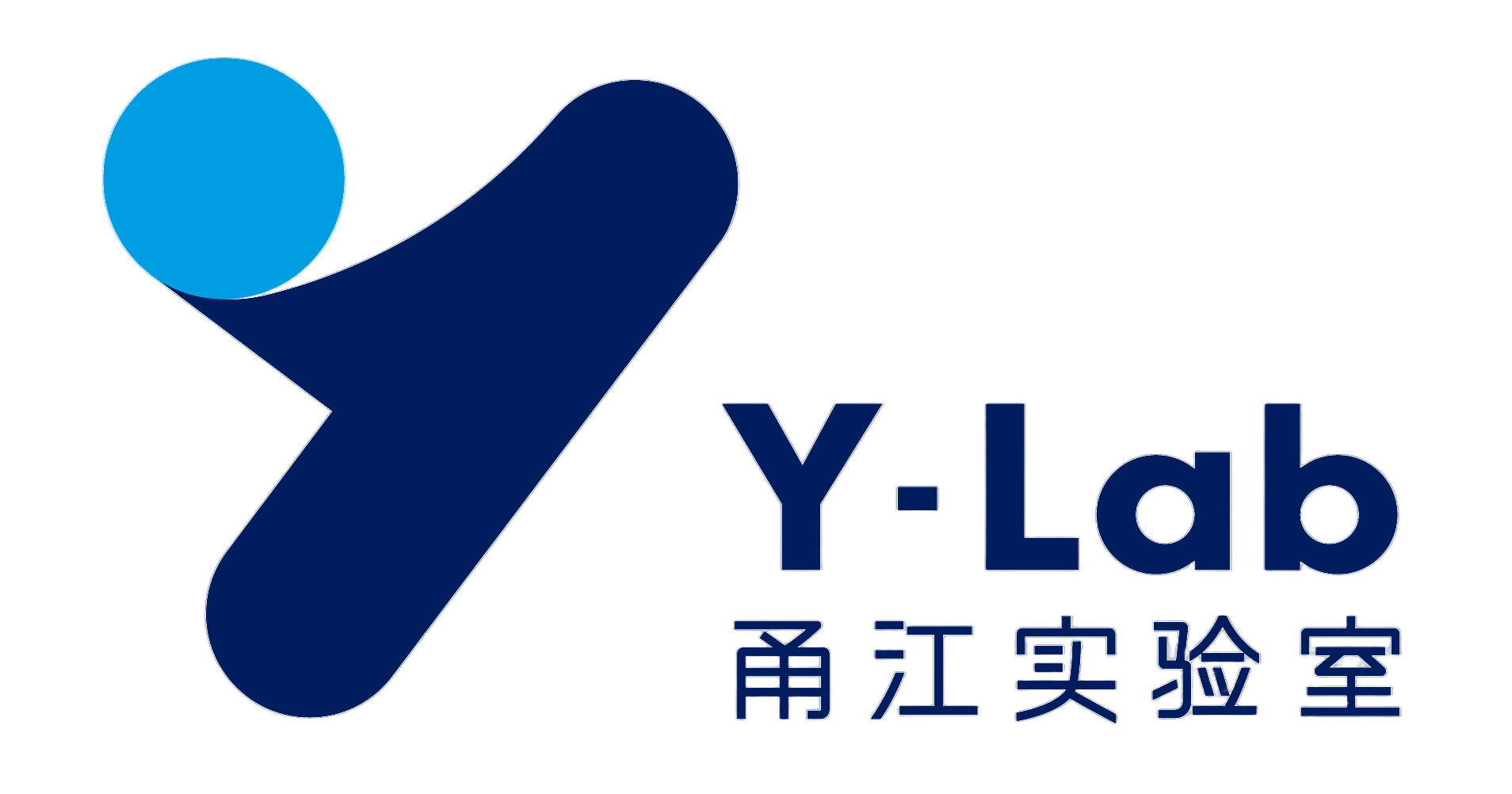甬江实验室