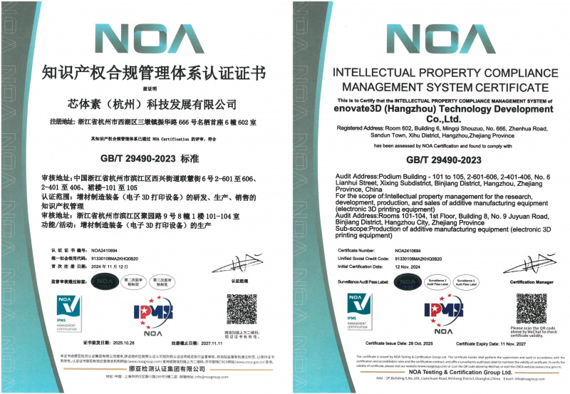 1762148713391262PBln.jpg 知识产权合规管理体系认证证书.jpg