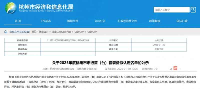 1771903557415256omei.png 官网截图.png